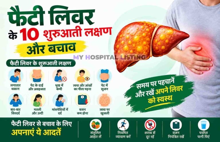फैटी लिवर के 10 शुरुआती लक्षण: शरीर देता है ये संकेत